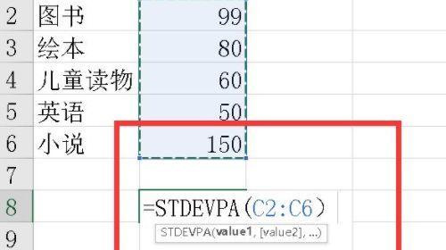 探究方差公式在Excel函数中的应用（利用VAR函数计算数据集的方差）