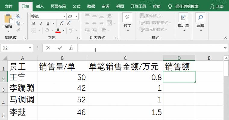 探究方差公式在Excel函数中的应用（利用VAR函数计算数据集的方差）