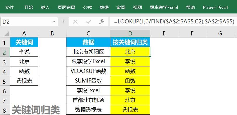 探究方差公式在Excel函数中的应用（利用VAR函数计算数据集的方差）