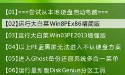 如何使用GHO文件进行系统安装（简单有效的系统安装方法）