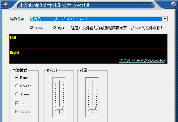 手机录音转MP3软件推荐（快速）