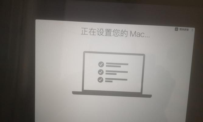 如何在Mac上恢复出厂设置（简单步骤教你恢复Mac出厂设置）