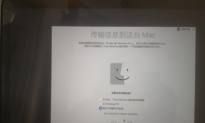 如何在Mac上恢复出厂设置（简单步骤教你恢复Mac出厂设置）