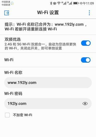 如何设置无线路由器连接WiFi网络（轻松搭建稳定高速的无线网络环境）