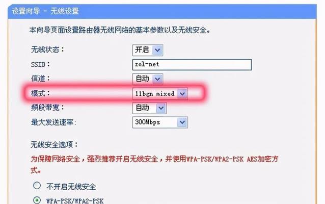 如何使用手机重新设置路由器密码（简便快捷地保护你的网络安全）