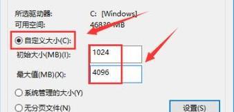 如何为8GB内存设置虚拟内存大小（探索合适的虚拟内存配置）