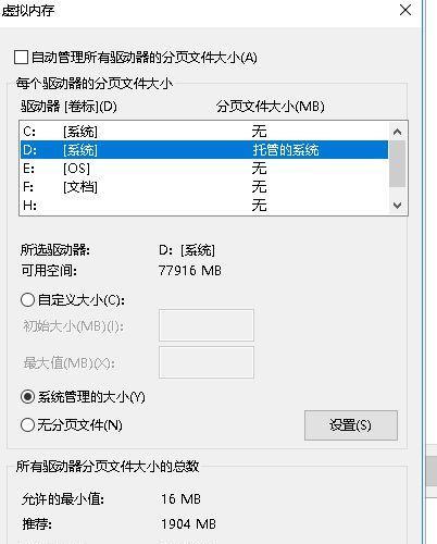 如何为8GB内存设置虚拟内存大小（探索合适的虚拟内存配置）