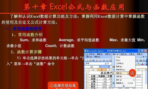 Excel函数公式大全详解（学会这些函数）