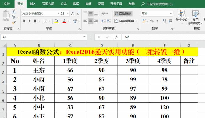 Excel函数公式大全详解（学会这些函数）