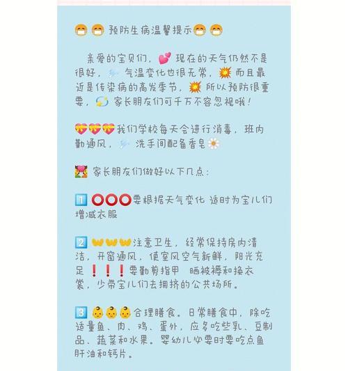 快乐成长，精彩童年——简短幼儿园宣传文案（为孩子打造美好未来的关键——综合素质教育）