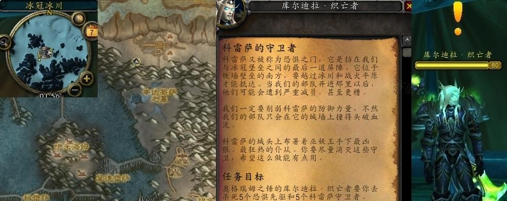 魔兽世界部落升级路线指南（探索艾泽拉斯大陆）