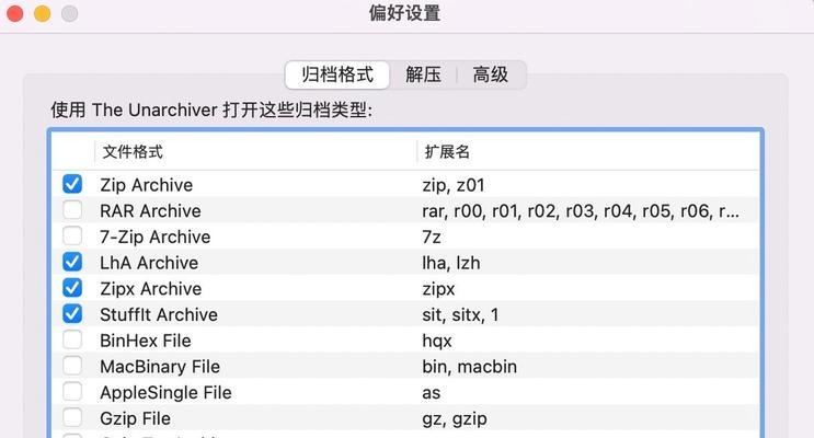 免费Mac解压文件的方法（使用快速解压文件）