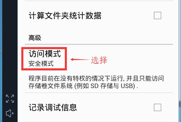 共享文件夹的设置与管理（提高工作效率的文件共享方法）