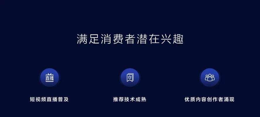 抖音精选联盟入驻条件解析（深入探讨抖音精选联盟的合作要求和入驻条件）