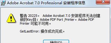 通过adobepdf虚拟打印机实现文件转换和打印（详细步骤教你安装adobepdf虚拟打印机）