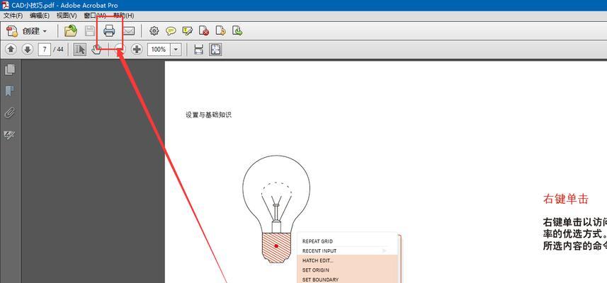 通过adobepdf虚拟打印机实现文件转换和打印（详细步骤教你安装adobepdf虚拟打印机）