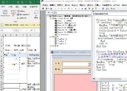 VBA代码大全及语法详解（从入门到精通）