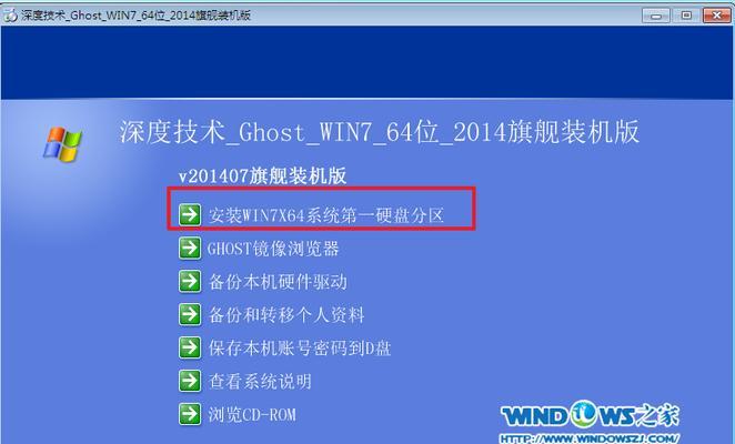 Win7系统安装教程（详细步骤和注意事项）