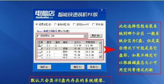 一键装机U盘制作教程（轻松实现系统安装的利器）