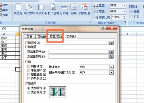 如何单独删除一页的页眉页脚（轻松掌握Word中删除单页页眉页脚的方法）