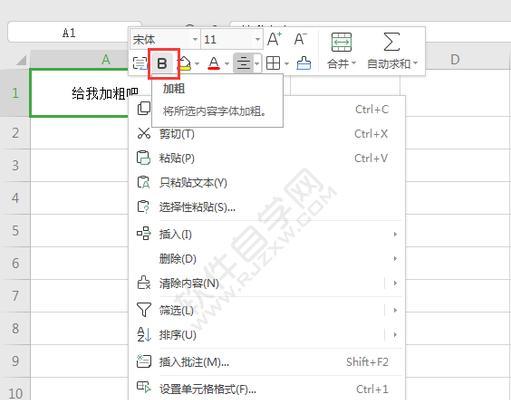 WPS表格合并教程（学会使用WPS表格合并功能的方法和技巧）