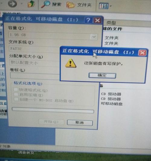 解除U盘写保护状态并进行格式化的方法（一步步教你轻松解决U盘写保护问题）