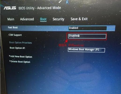 华硕笔记本进入BIOS模式的方法及操作指南（华硕笔记本BIOS模式进入步骤详解）