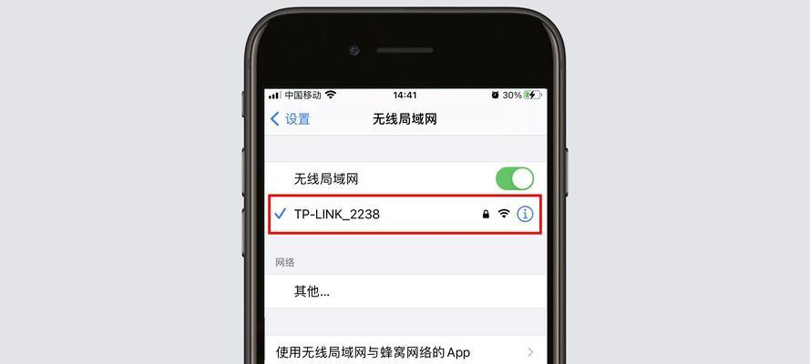 如何重新设置自家WiFi密码（简单步骤教你轻松修改WiFi密码）