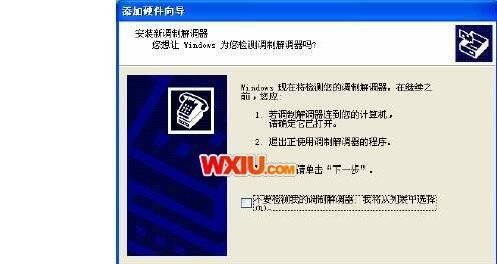 调制解调器的作用与应用（实现数字与模拟信号之间的转换）