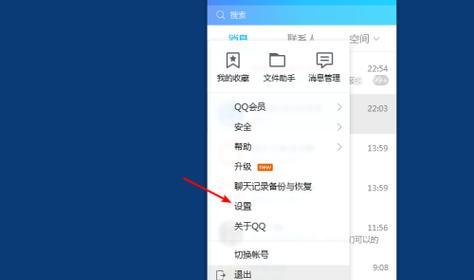 电脑修改QQ密码的步骤详解（教你如何使用电脑修改QQ密码）