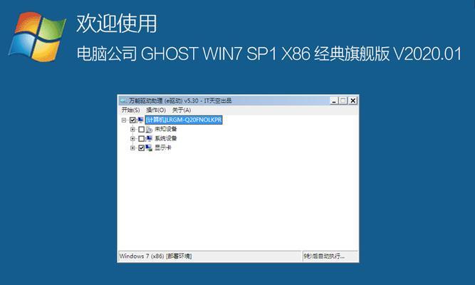 Windows7安装配置要求详解（满足Windows7安装所需的硬件和软件要求）