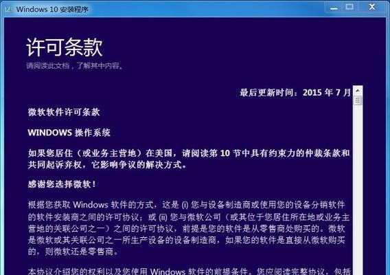 Windows7安装配置要求详解（满足Windows7安装所需的硬件和软件要求）