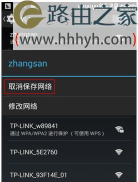 手机忘记路由器WiFi密码怎么办（快速找回路由器WiFi密码的方法及注意事项）