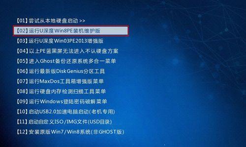 深度win7系统安装教程图解（详细图解教你如何安装深度win7操作系统）