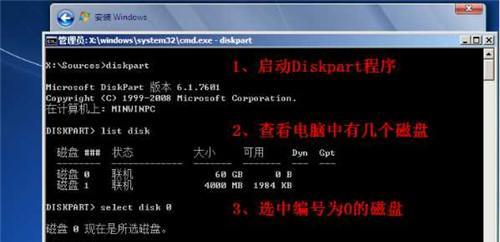 深度win7系统安装教程图解（详细图解教你如何安装深度win7操作系统）