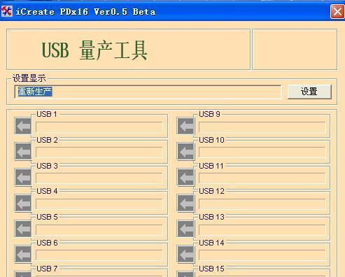 如何解决无法格式化的有写保护U盘问题（探索有效的解决方案）