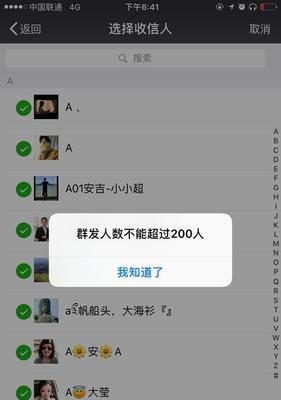 提高效率，了解微信群发助手的开启方式（微信群发助手的位置及其打开方法）