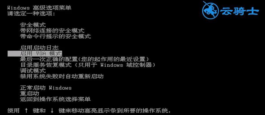 电脑开机进入桌面蓝屏怎么办（解决电脑开机蓝屏问题的方法及注意事项）