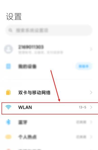 如何在家中没有电脑的情况下改变WiFi密码（以手机为工具）