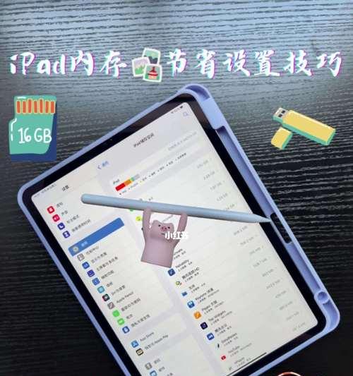 解决iPad系统占用内存过大的问题（删减数据释放iPad内存空间）