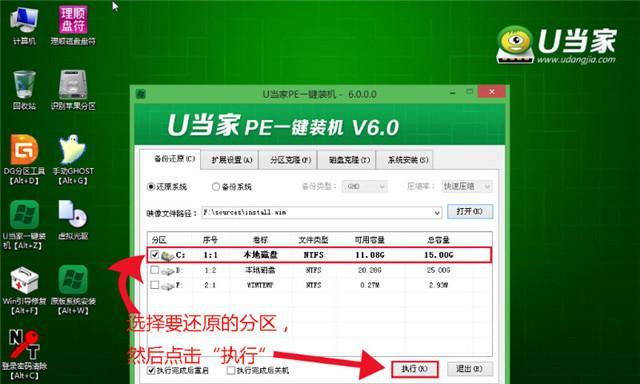 选择的Win7系统修复软件，让电脑重新焕发活力（挑选最适合你的Win7系统修复软件）