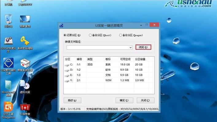 选择的Win7系统修复软件，让电脑重新焕发活力（挑选最适合你的Win7系统修复软件）