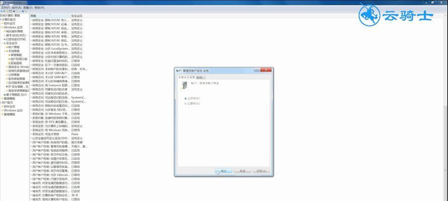 解决无法以Win7管理员权限解除的问题（探索Win7管理员权限解除失败的原因及解决方法）