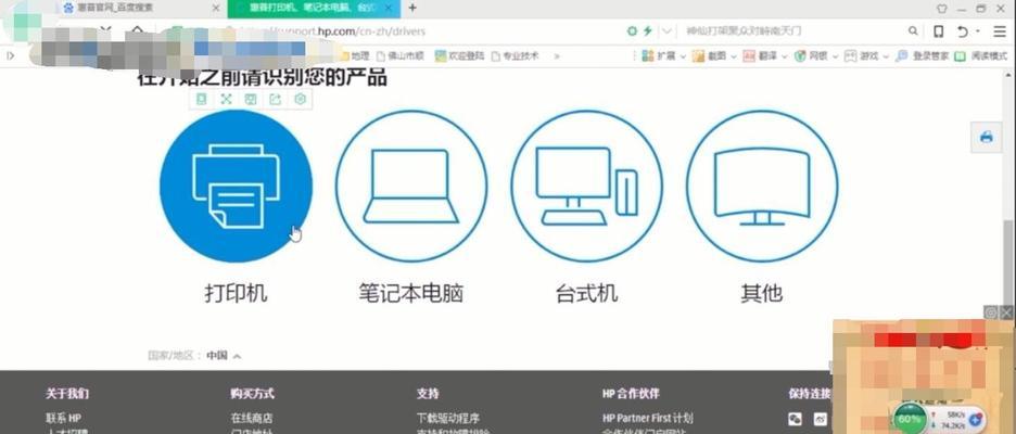 电脑安装打印机设备的步骤详解（以Windows10系统为例）