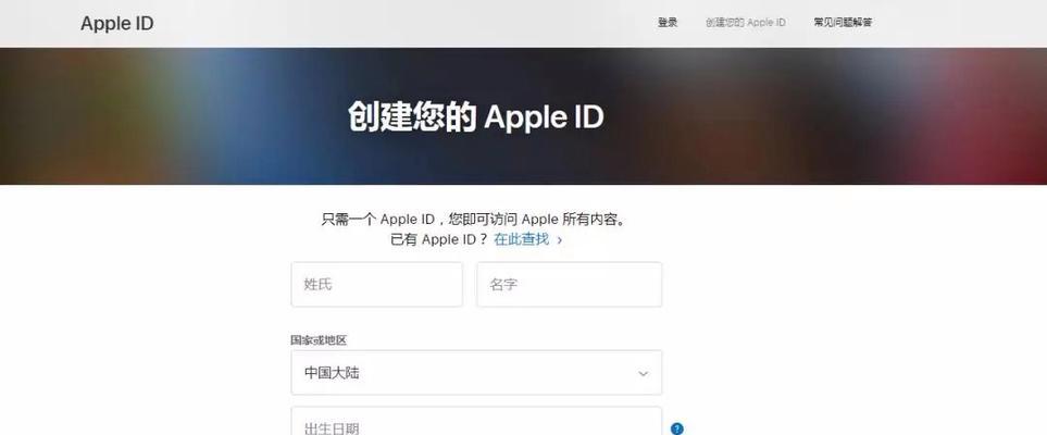 韩国苹果ID注册流程及步骤详解（轻松创建韩国苹果ID账号）