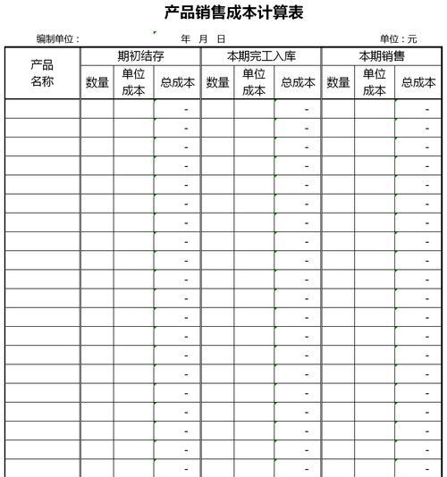 Excel表格自动计算公式的应用与优势（提高工作效率的关键——Excel表格自动计算公式）