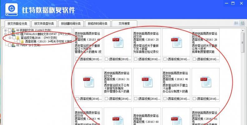 如何解决移动U盘中无法删除的文件问题（掌握关键技巧）