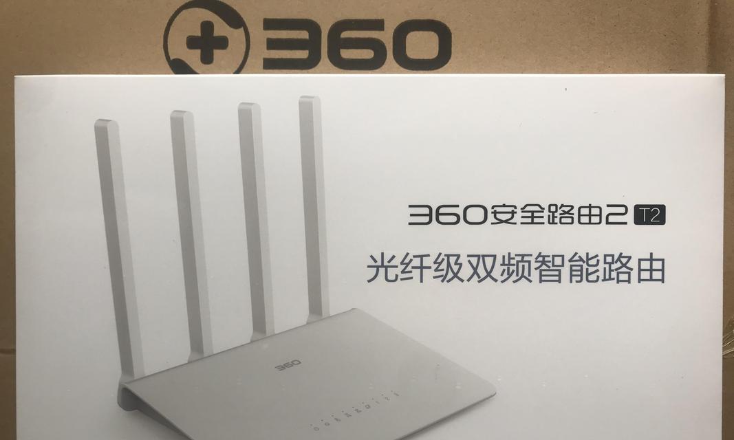 如何设置360路由器密码（简单易懂的360路由器密码设置教程）