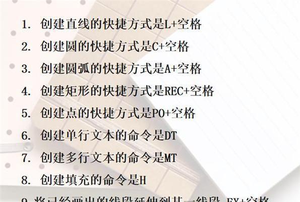 CAD平均分段快捷键命令的优势和应用（提升设计效率的关键工具——CAD平均分段快捷键命令）