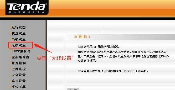 如何选择适合你的无线路由器（探索关键因素以实现网络连接）